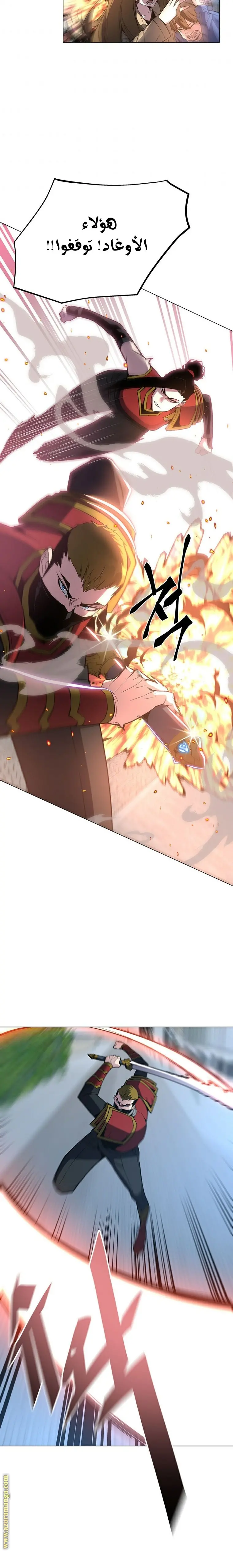 Heavenly Demon Instructor الفصل 49 — صفحة 20