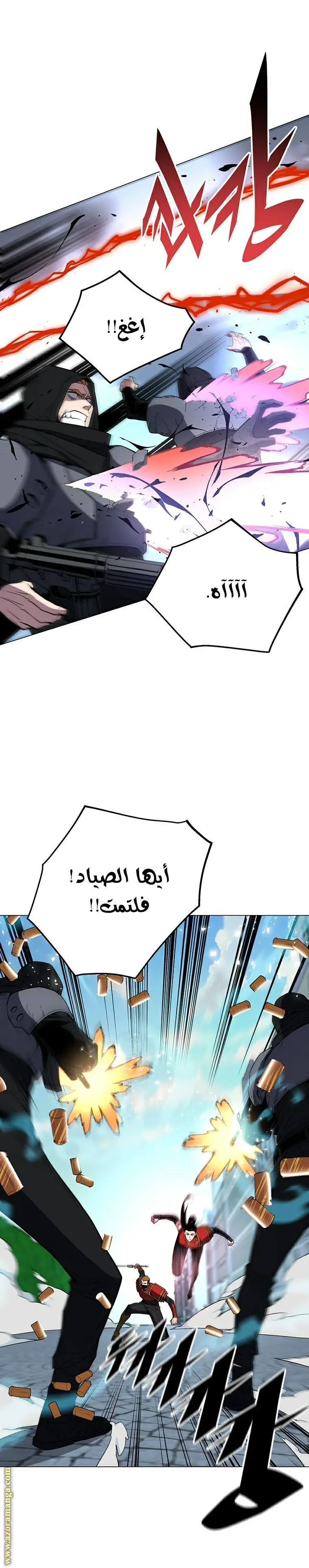 Heavenly Demon Instructor الفصل 49 — صفحة 21