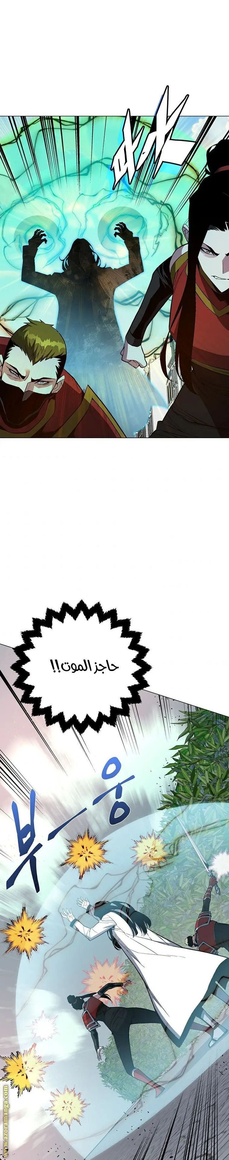 Heavenly Demon Instructor الفصل 49 — صفحة 22