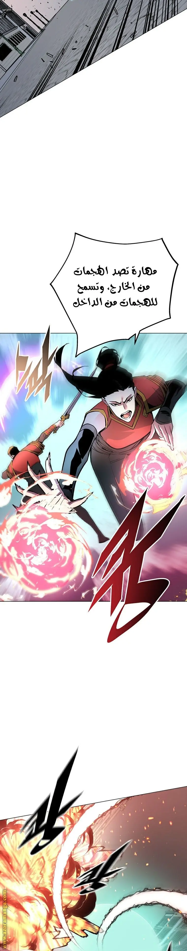 Heavenly Demon Instructor الفصل 49 — صفحة 23