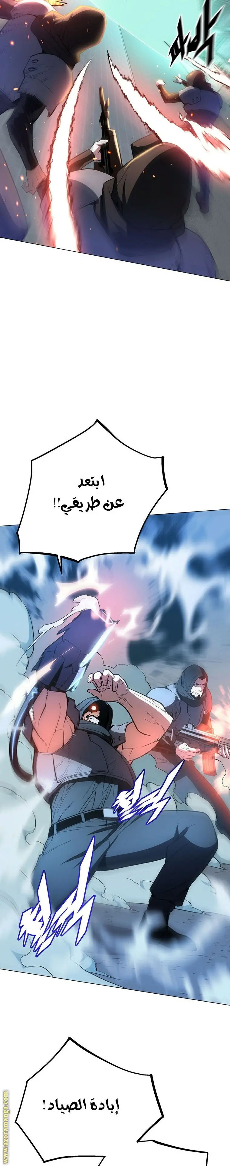 Heavenly Demon Instructor الفصل 49 — صفحة 24