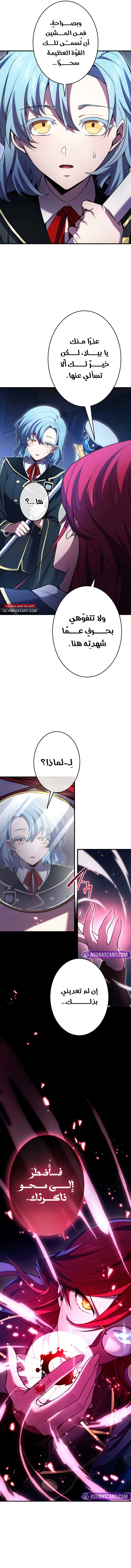 صفحة 7