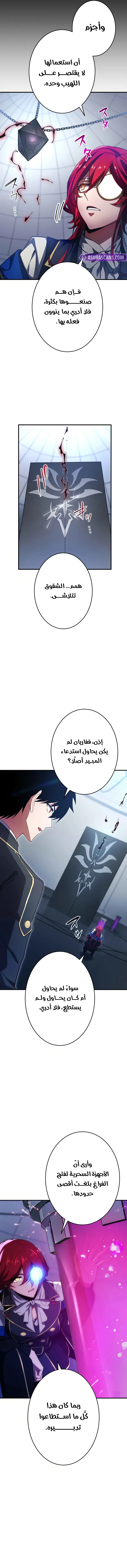صفحة 8