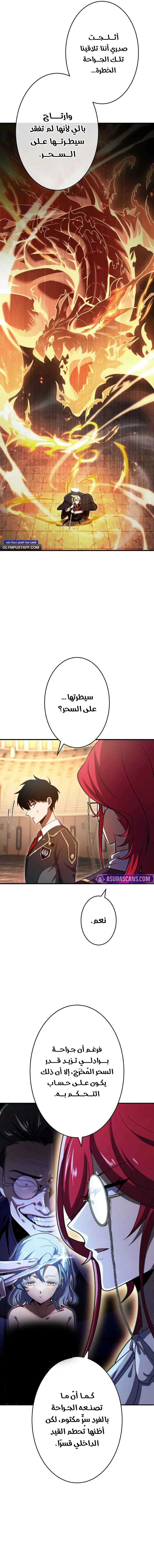 صفحة 6