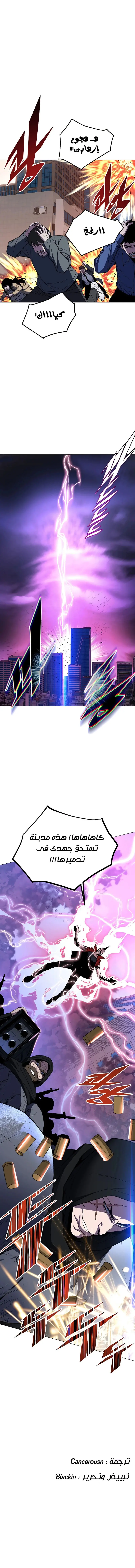 Heavenly Demon Instructor الفصل 52 — صفحة 11