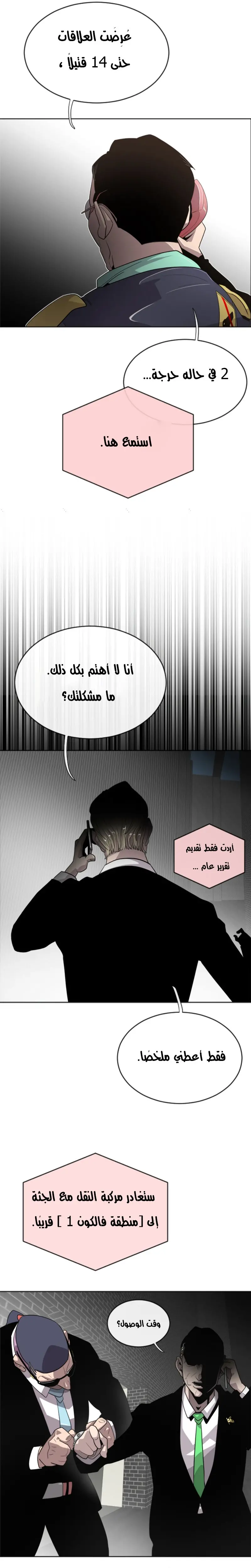 صفحة 25