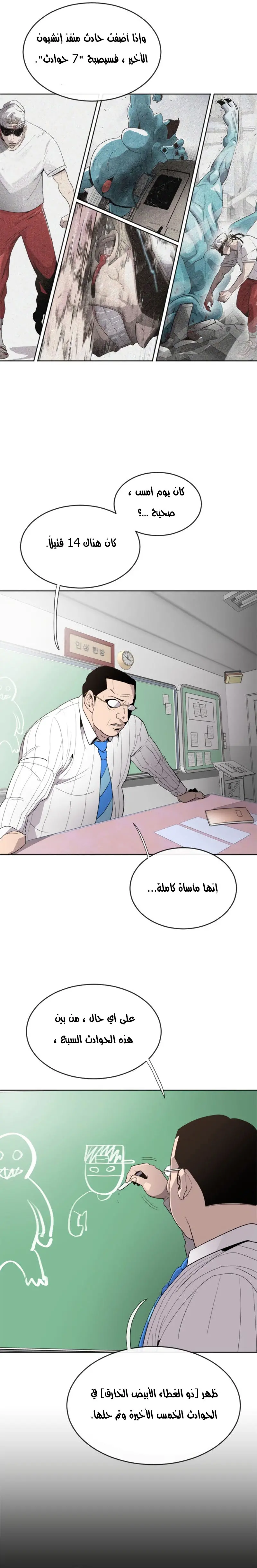 صفحة 16