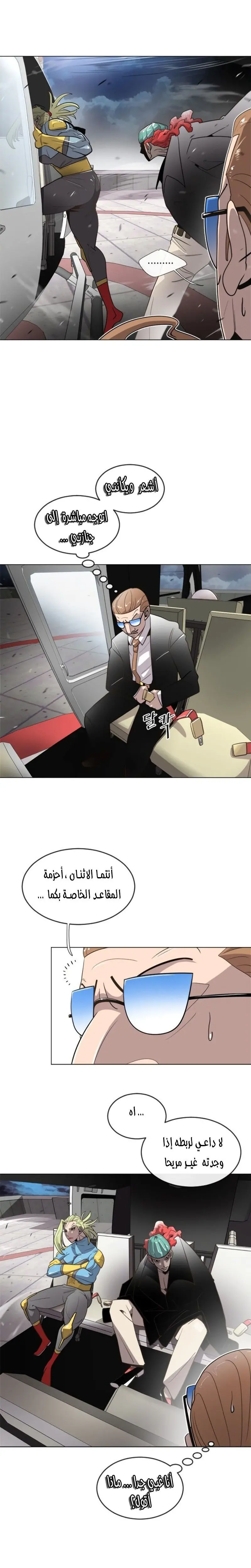 صفحة 8