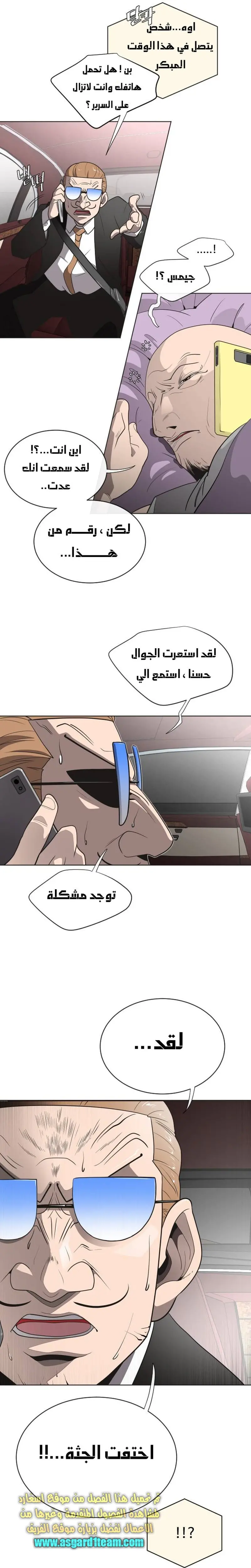صفحة 23