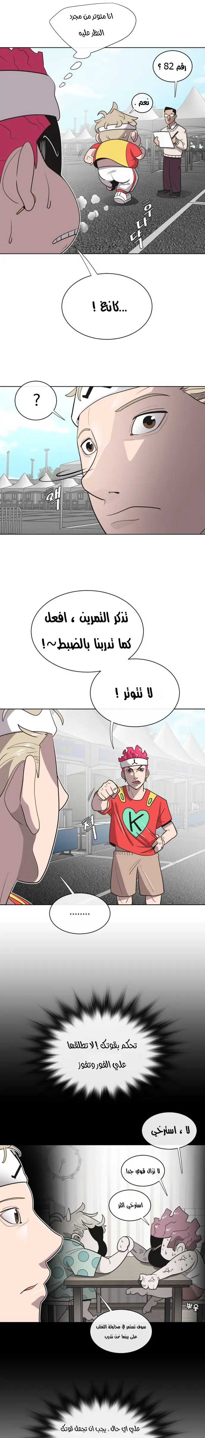 صفحة 8