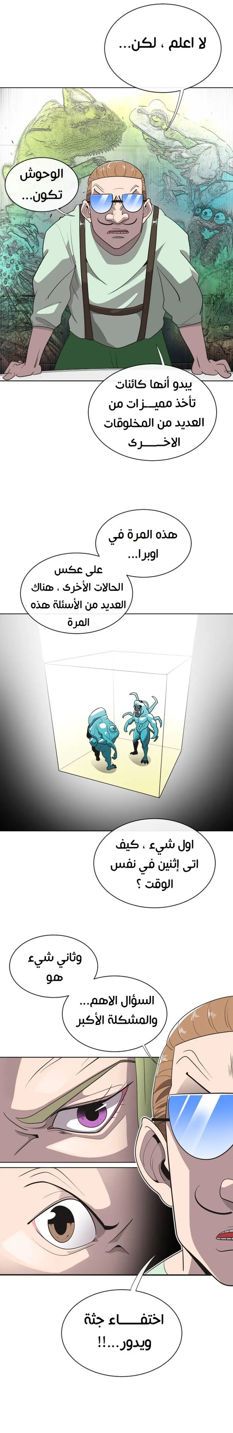 صفحة 18