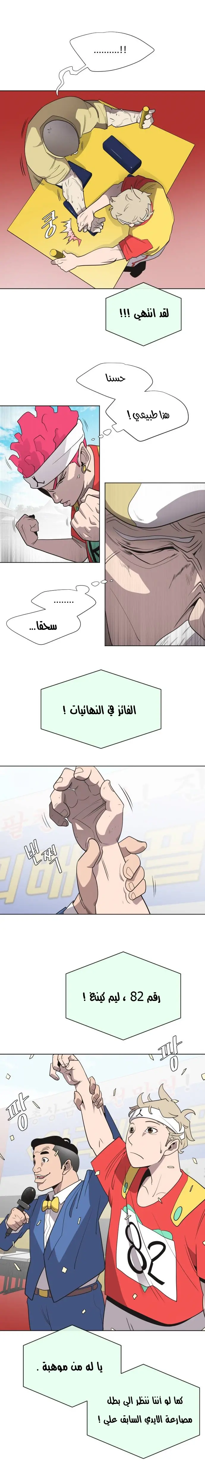 صفحة 8
