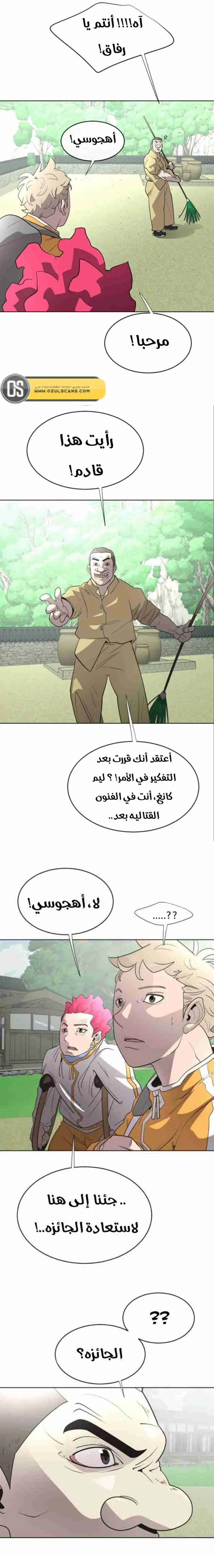 صفحة 14