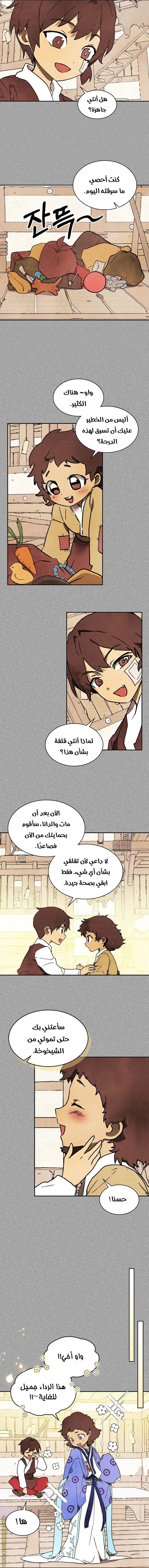 صفحة 2