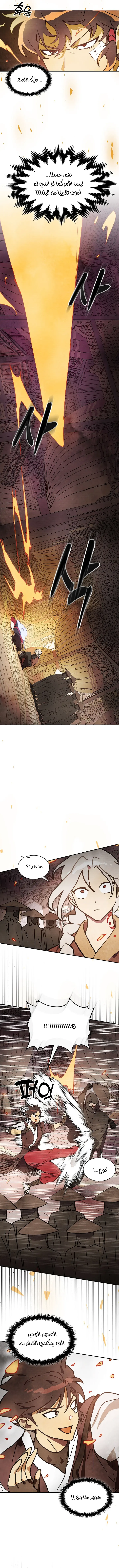 صفحة 6