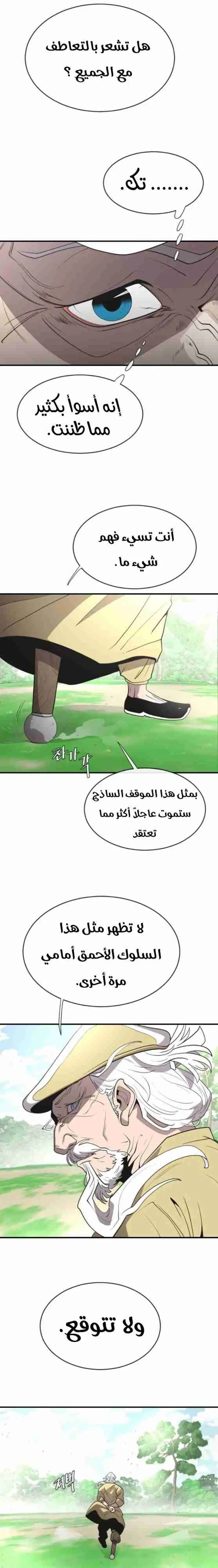 صفحة 12