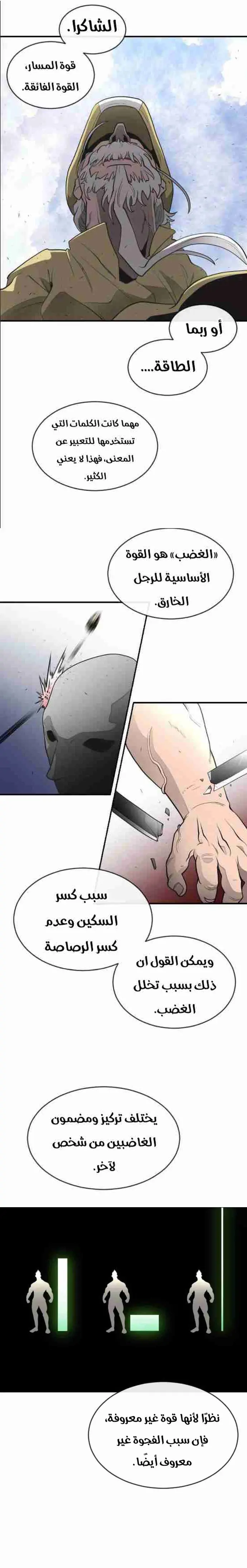 صفحة 16