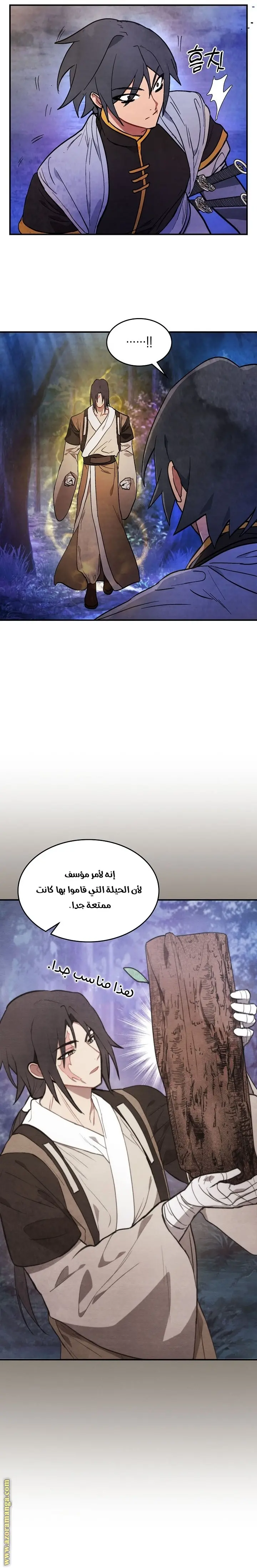 صفحة 10