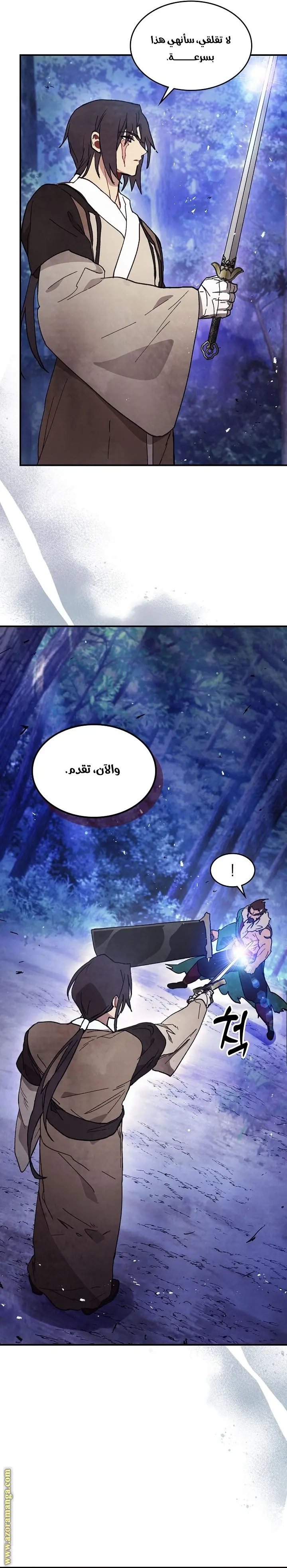 صفحة 5