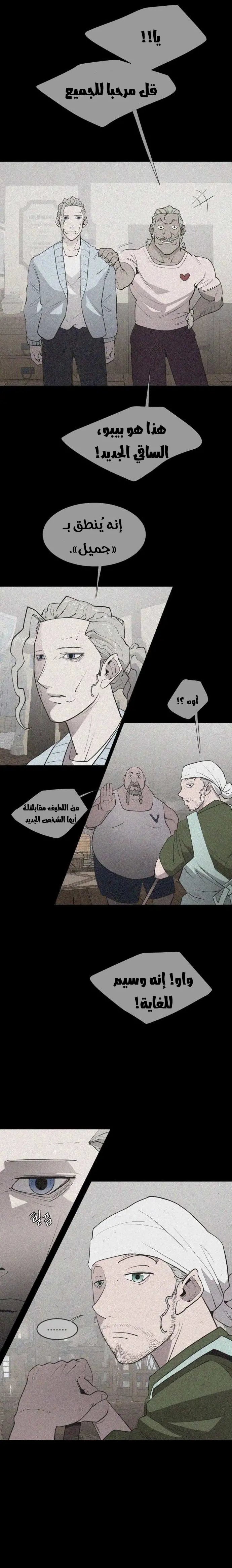 صفحة 8