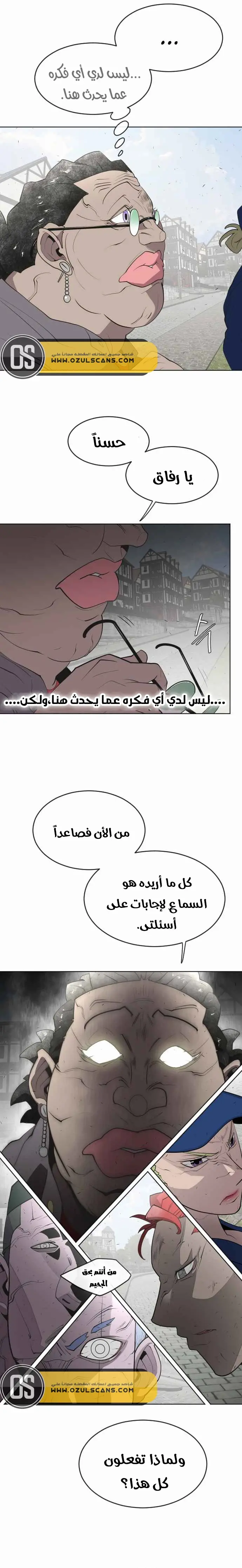 صفحة 8