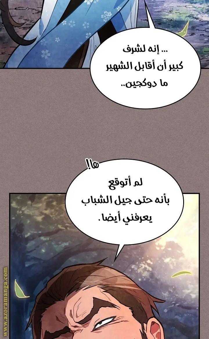 صفحة 77