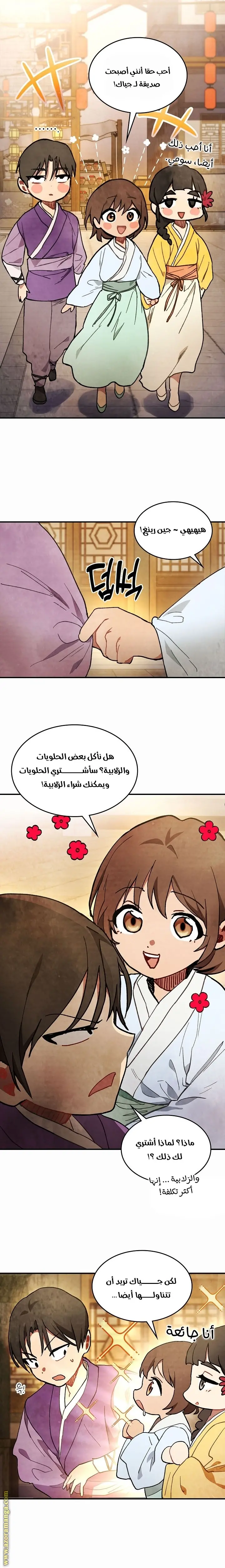 صفحة 17