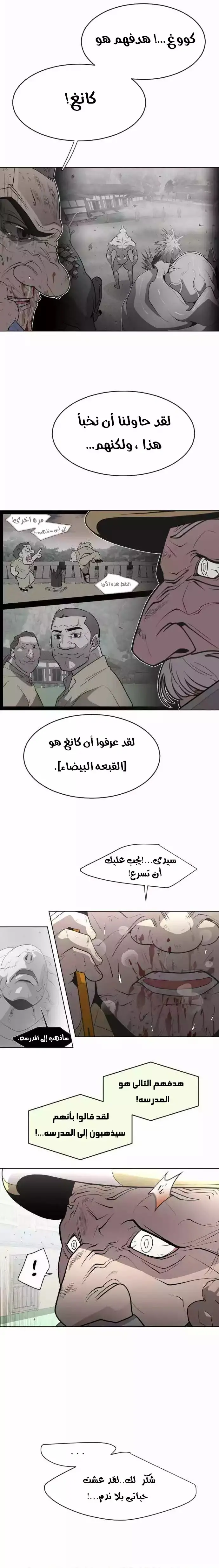صفحة 8