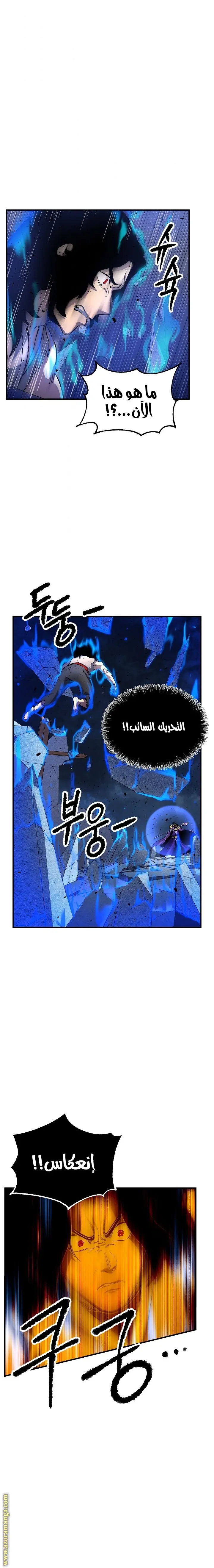 The Heavenly Demon Destroys the Lich King’s Murim الفصل 3 — صفحة 11