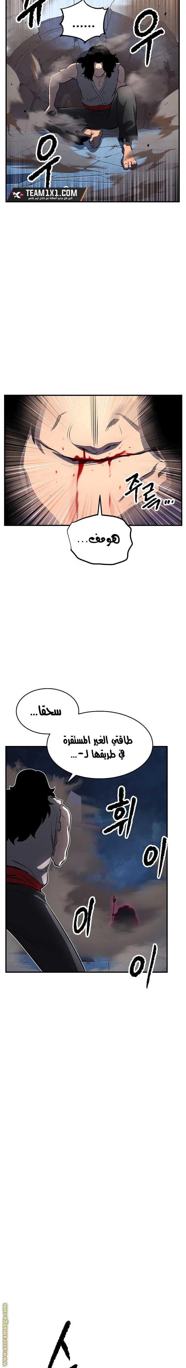 The Heavenly Demon Destroys the Lich King’s Murim الفصل 3 — صفحة 15