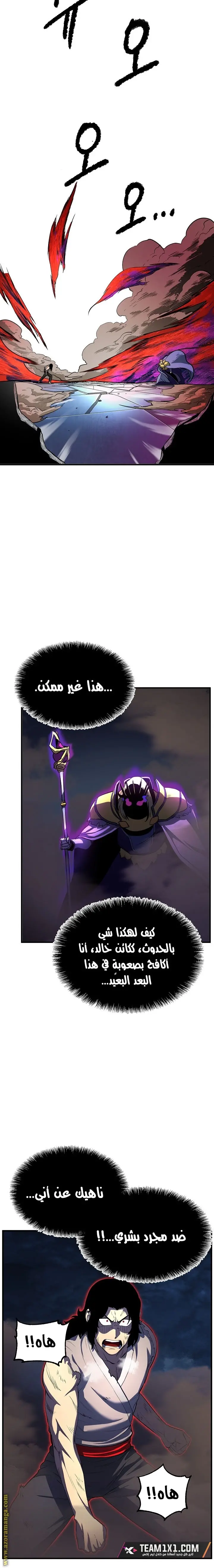 The Heavenly Demon Destroys the Lich King’s Murim الفصل 3 — صفحة 16