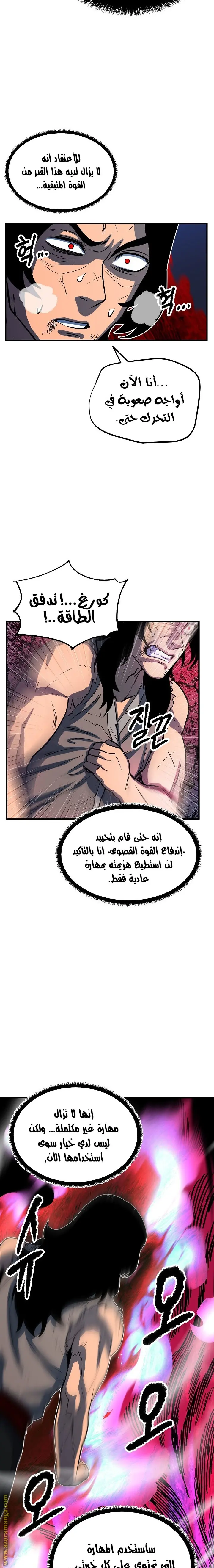 The Heavenly Demon Destroys the Lich King’s Murim الفصل 3 — صفحة 18