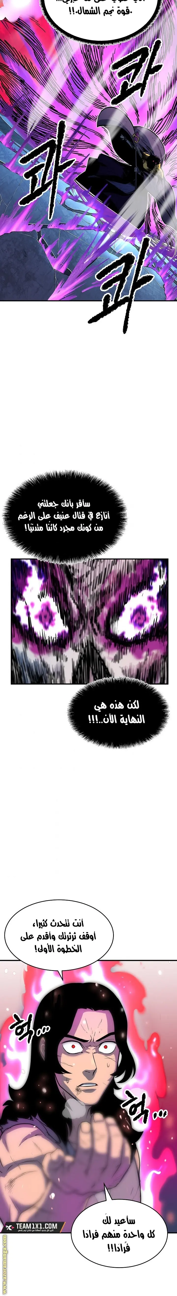 The Heavenly Demon Destroys the Lich King’s Murim الفصل 3 — صفحة 19