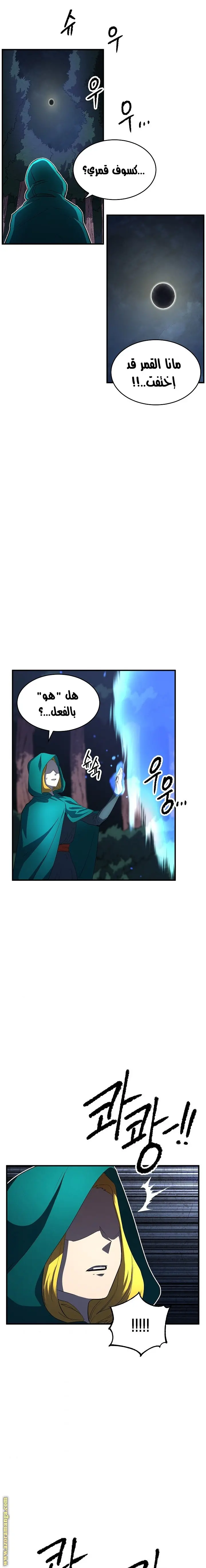 The Heavenly Demon Destroys the Lich King’s Murim الفصل 3 — صفحة 27