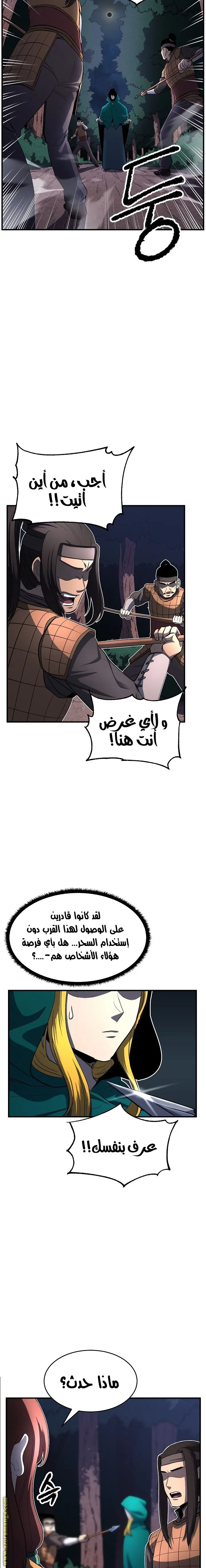 The Heavenly Demon Destroys the Lich King’s Murim الفصل 3 — صفحة 29