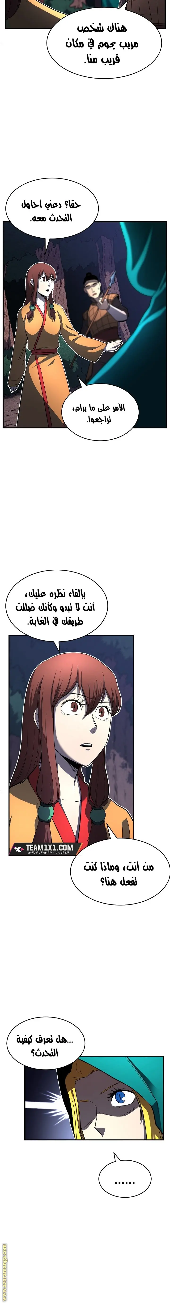 The Heavenly Demon Destroys the Lich King’s Murim الفصل 3 — صفحة 30
