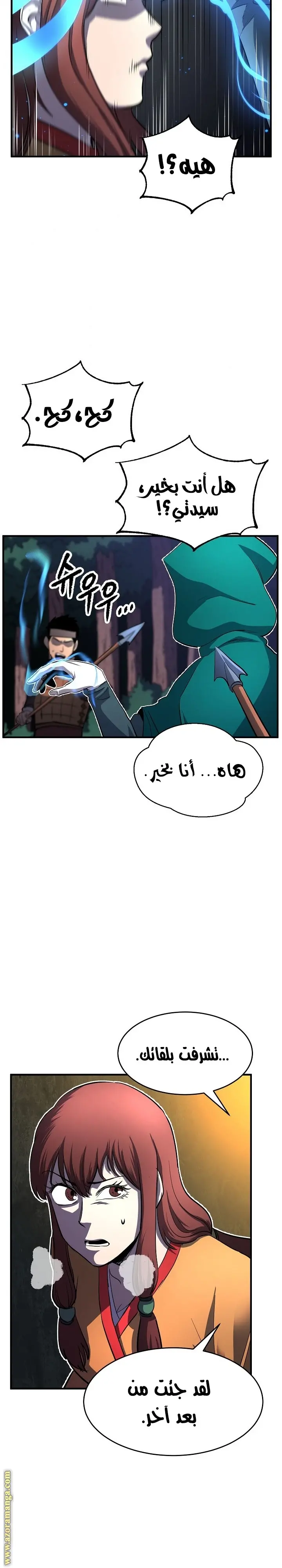 The Heavenly Demon Destroys the Lich King’s Murim الفصل 3 — صفحة 32