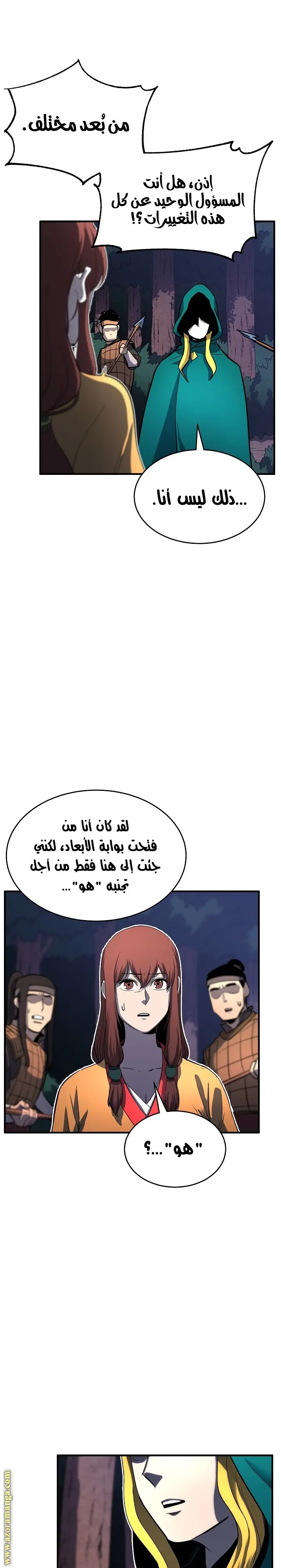 The Heavenly Demon Destroys the Lich King’s Murim الفصل 3 — صفحة 33