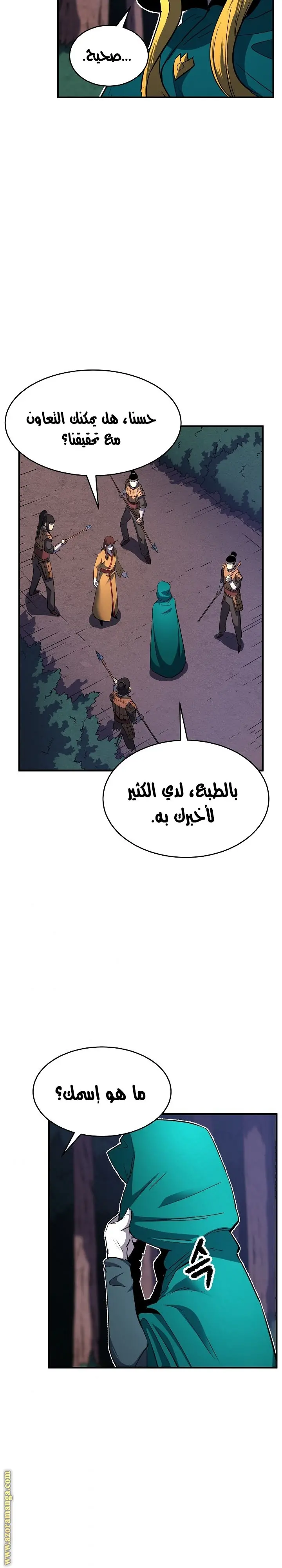 The Heavenly Demon Destroys the Lich King’s Murim الفصل 3 — صفحة 34