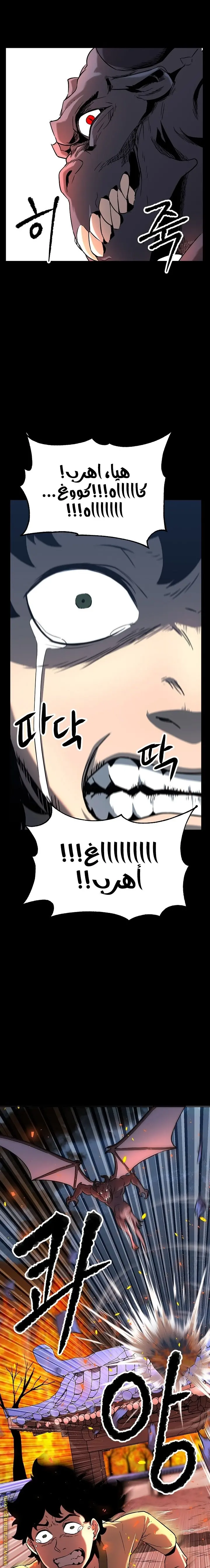 The Heavenly Demon Destroys the Lich King’s Murim الفصل 4 — صفحة 4