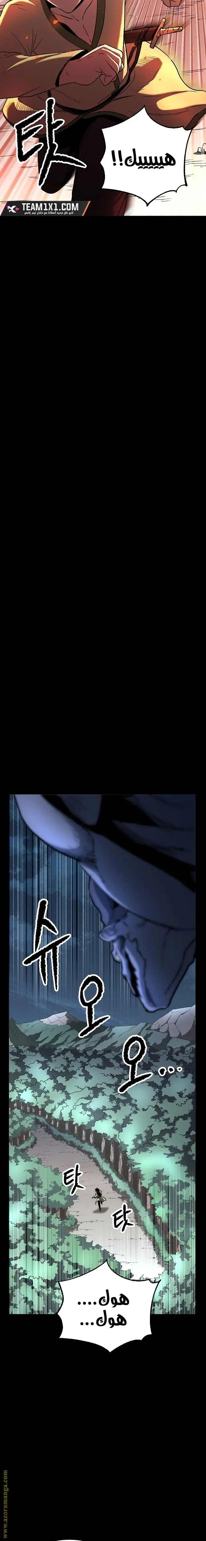 The Heavenly Demon Destroys the Lich King’s Murim الفصل 4 — صفحة 5