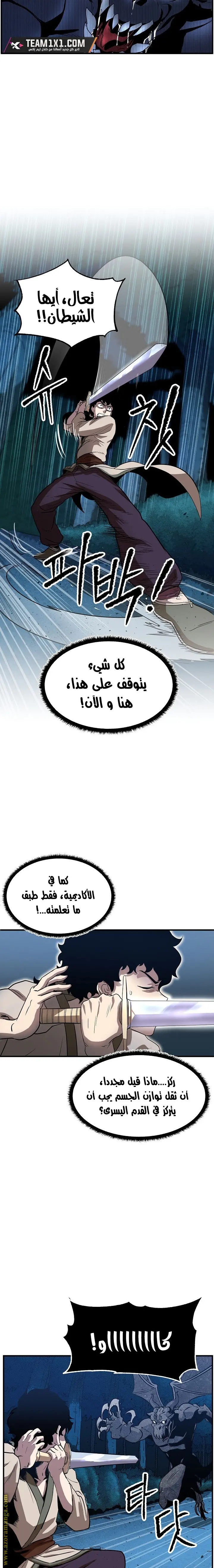 The Heavenly Demon Destroys the Lich King’s Murim الفصل 4 — صفحة 10