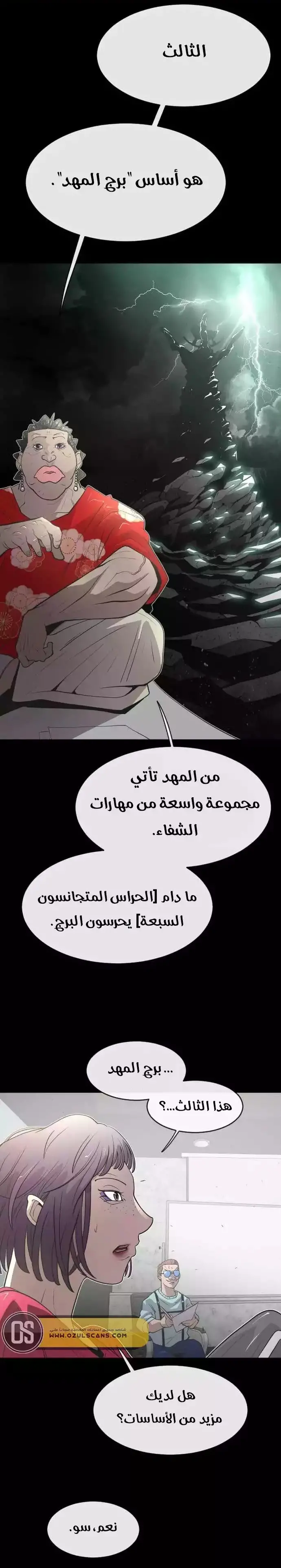 صفحة 7