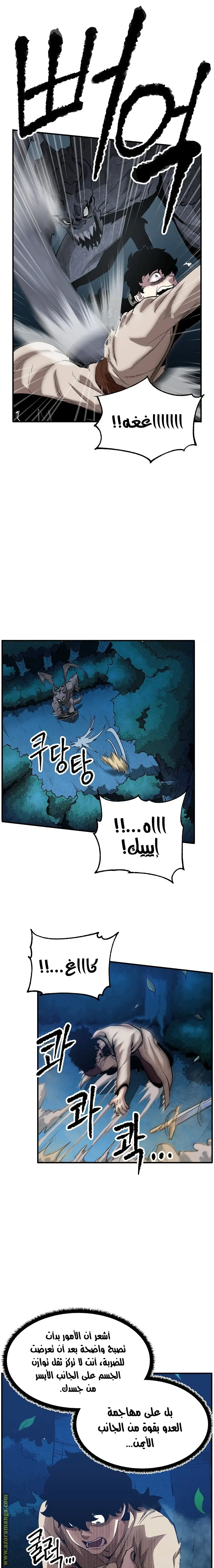 The Heavenly Demon Destroys the Lich King’s Murim الفصل 4 — صفحة 12