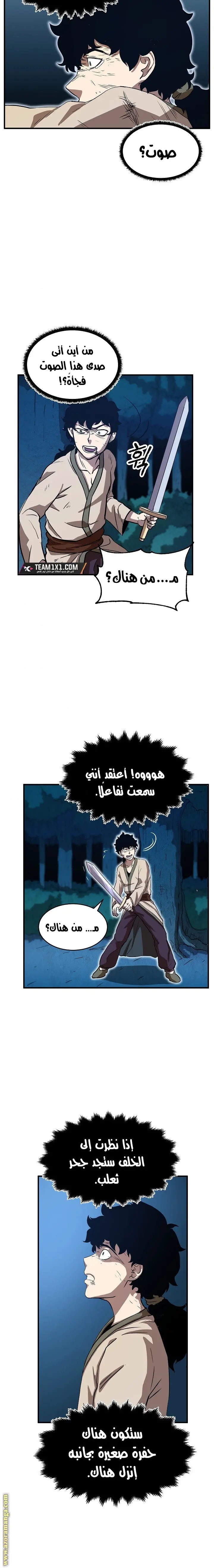 The Heavenly Demon Destroys the Lich King’s Murim الفصل 4 — صفحة 15