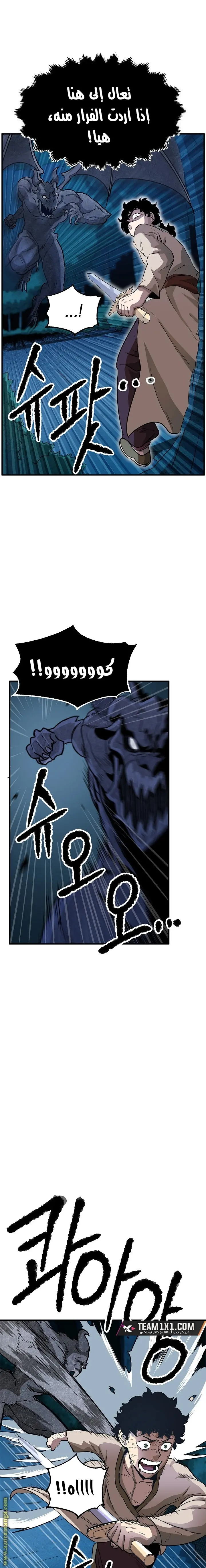 The Heavenly Demon Destroys the Lich King’s Murim الفصل 4 — صفحة 16