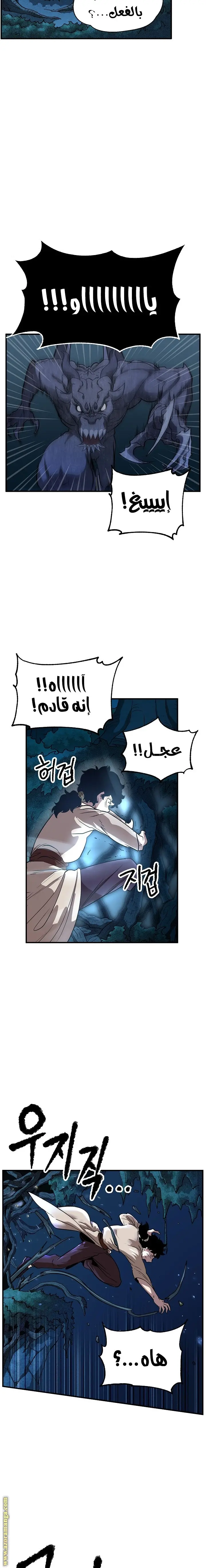 The Heavenly Demon Destroys the Lich King’s Murim الفصل 4 — صفحة 18