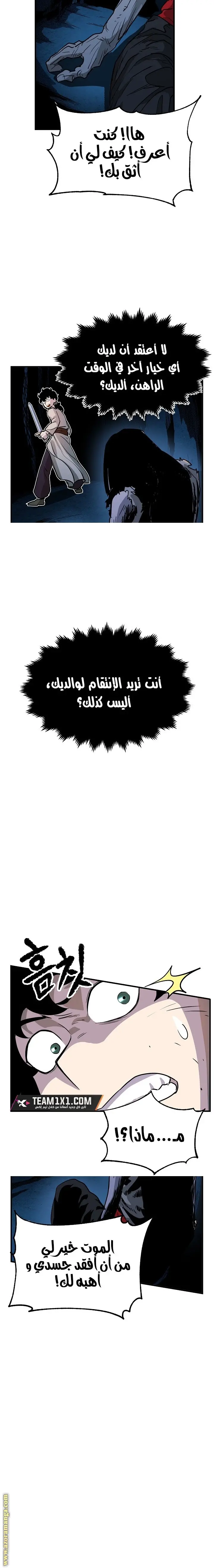 The Heavenly Demon Destroys the Lich King’s Murim الفصل 4 — صفحة 24