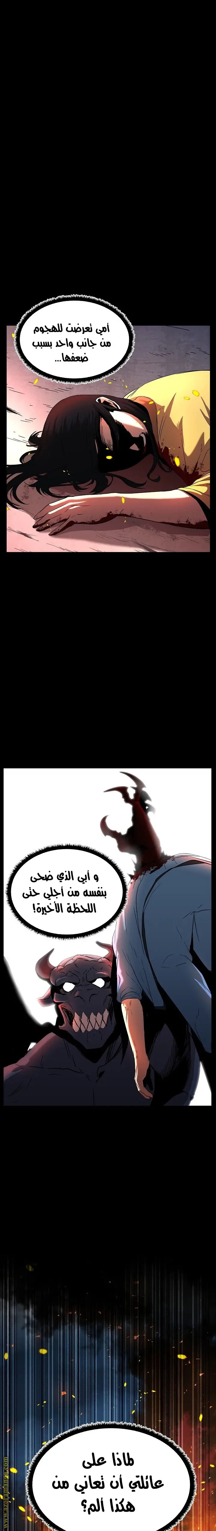 The Heavenly Demon Destroys the Lich King’s Murim الفصل 4 — صفحة 26