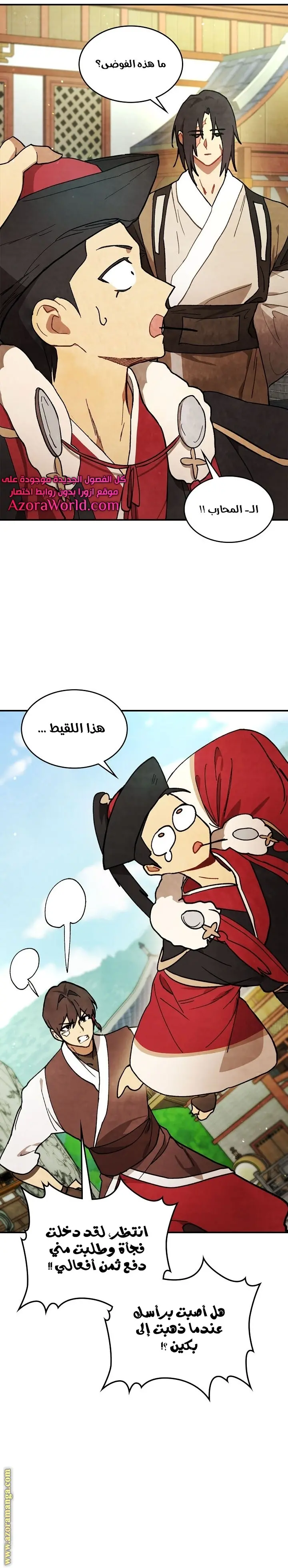 صفحة 5